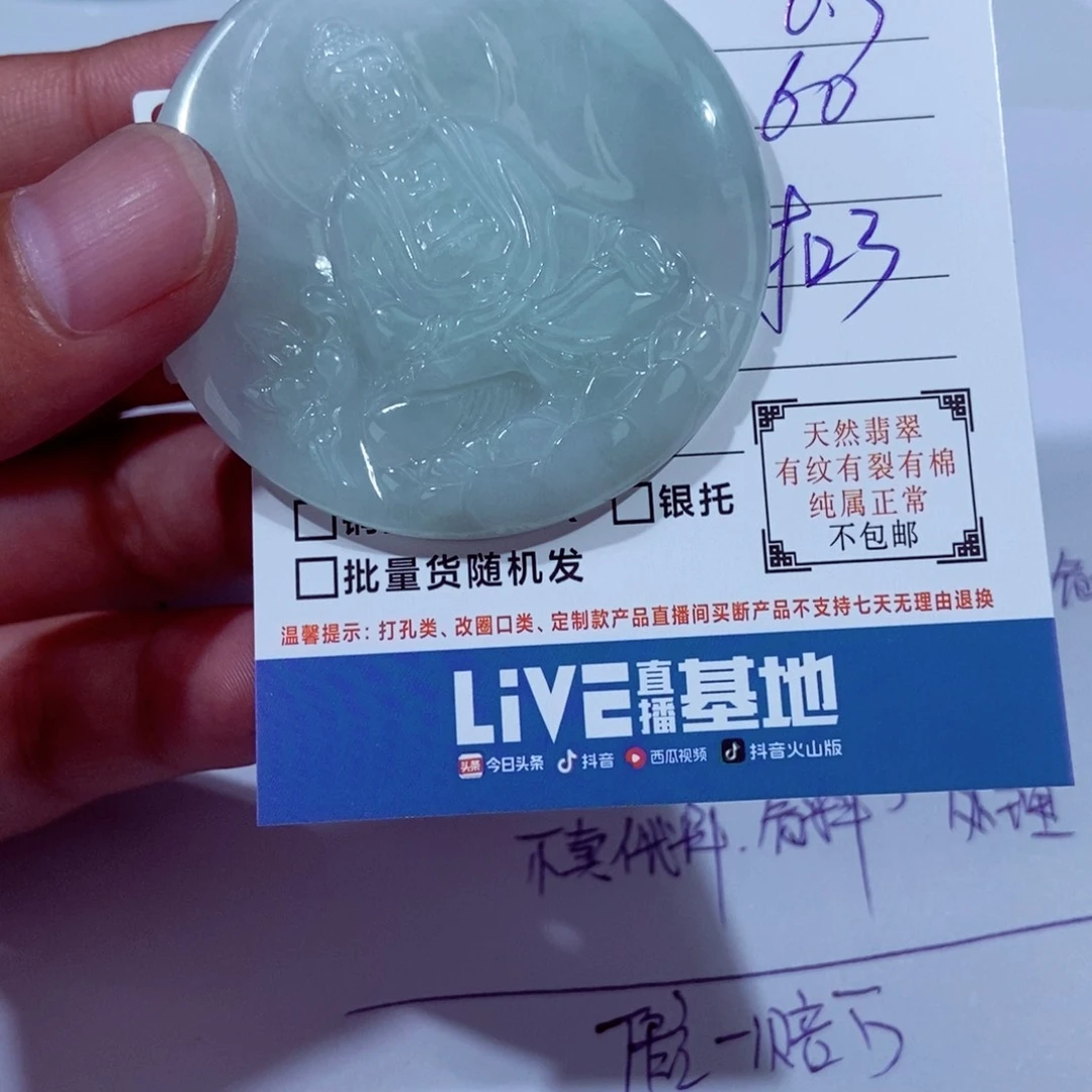 翡翠未镶嵌颈饰0*3