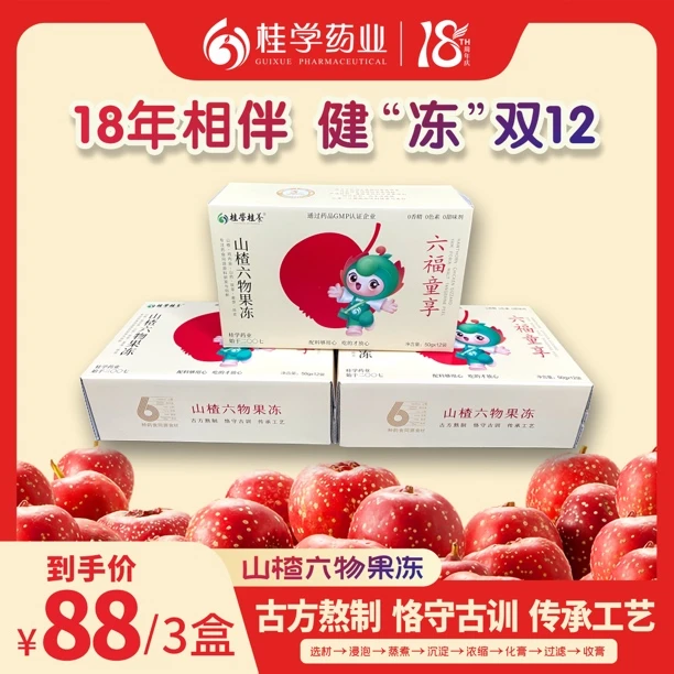 【18周年·双12抢先购】山楂六物吸吸果冻3盒装宝妈必备儿童零食