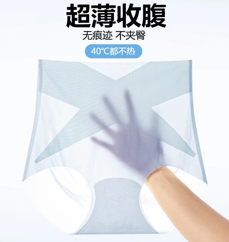 3条冰丝内裤【交叉腰+无痕冰丝+收腹提臀】夏季凉感亲肤舒适透薄款