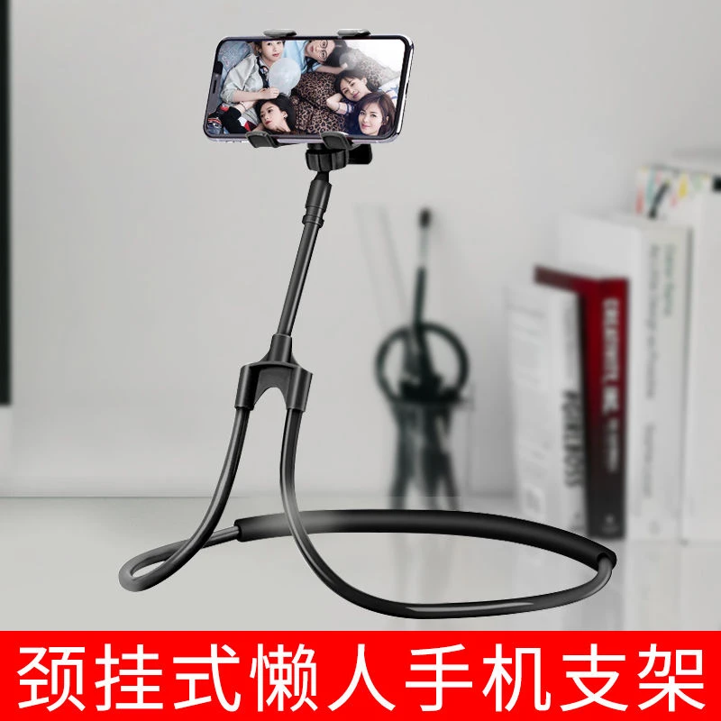 多功能挂脖懒人手机支架直播追剧户外行程记录自拍追剧颈挂式