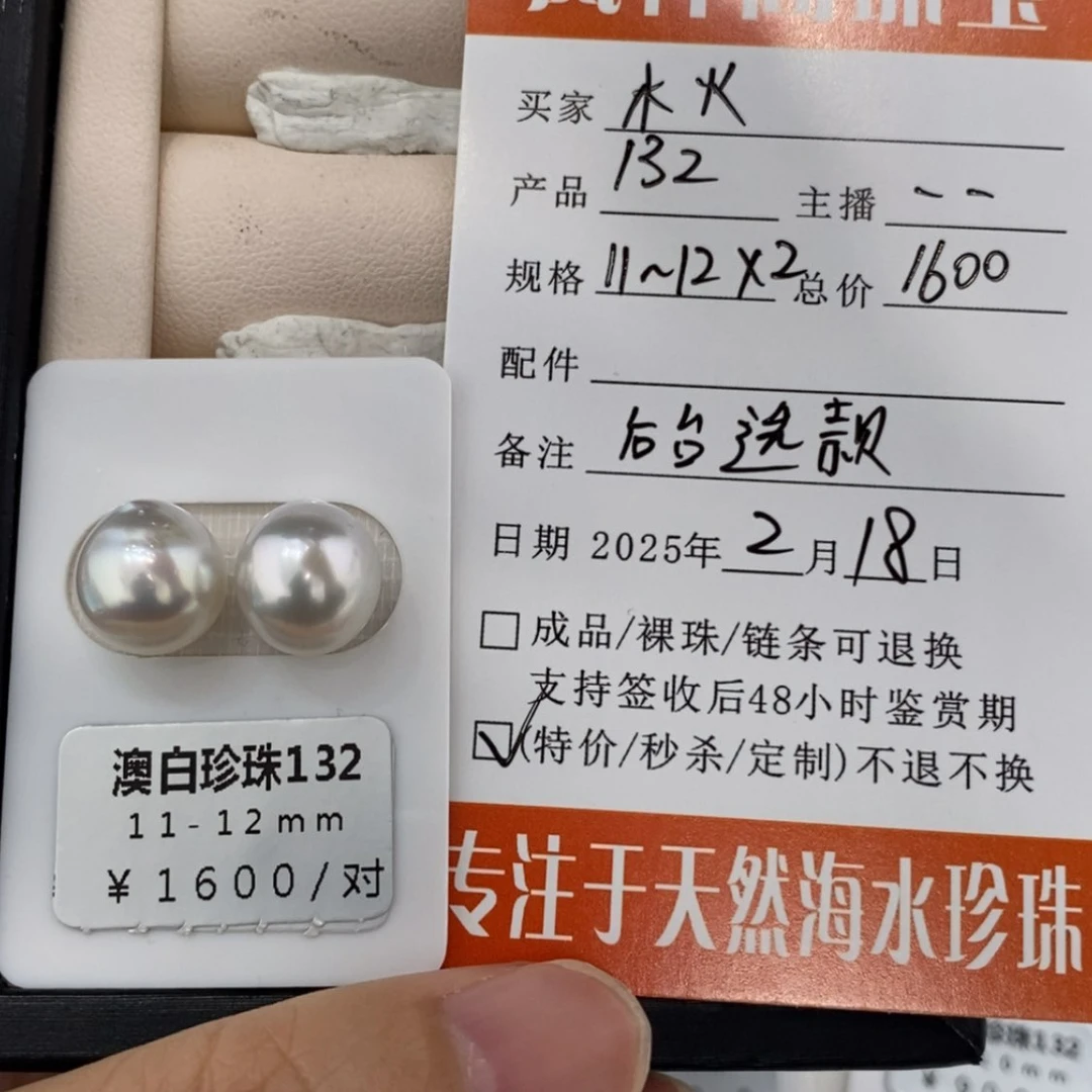 【闪购商品】海水珍珠裸珠未镶嵌
