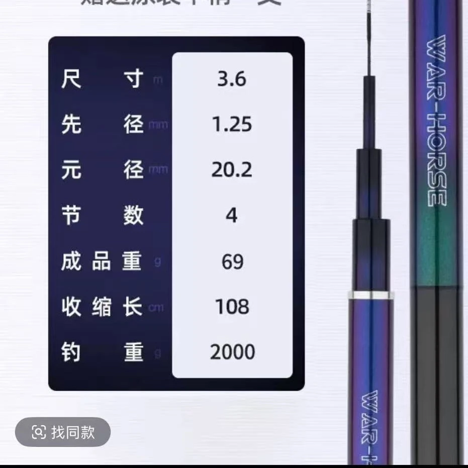 龙腾战马综合鱼竿