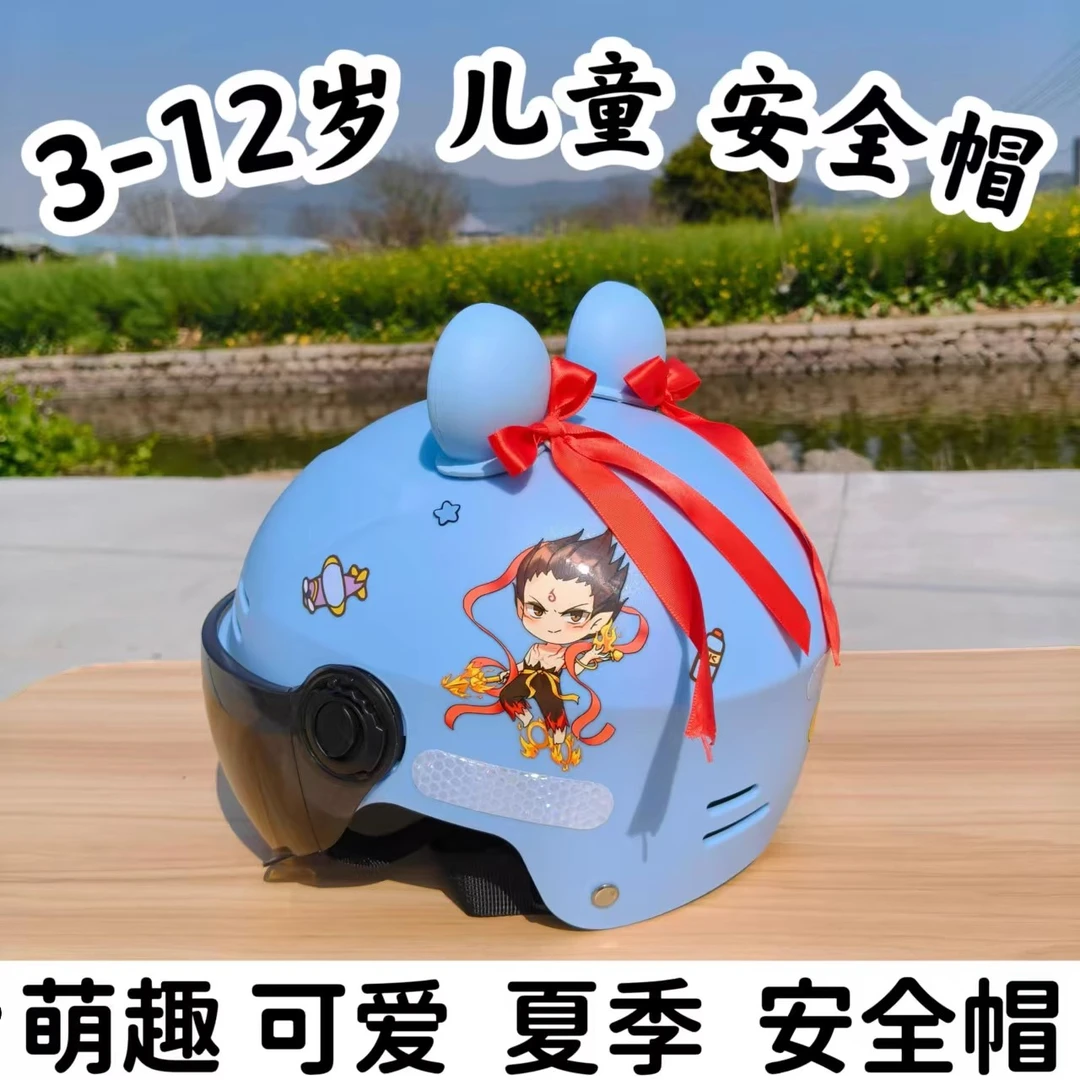 魔童哪吒3C认证国标电动车儿童头盔可爱四季通用夏季3-12岁安全帽