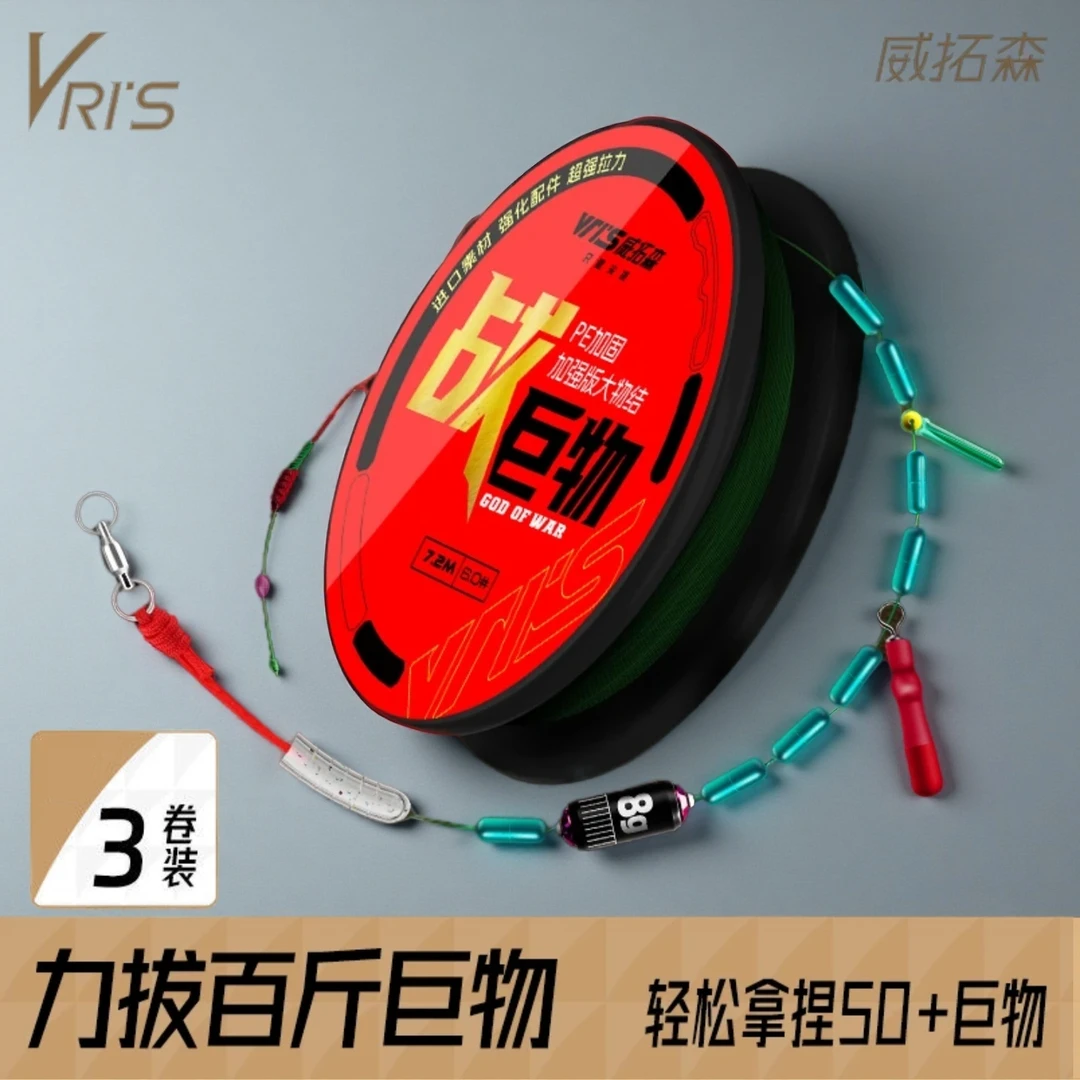 【三卷装】威拓森战巨物线组黑坑竞技鲫鱼组防缠绕低延展秒切不涨号