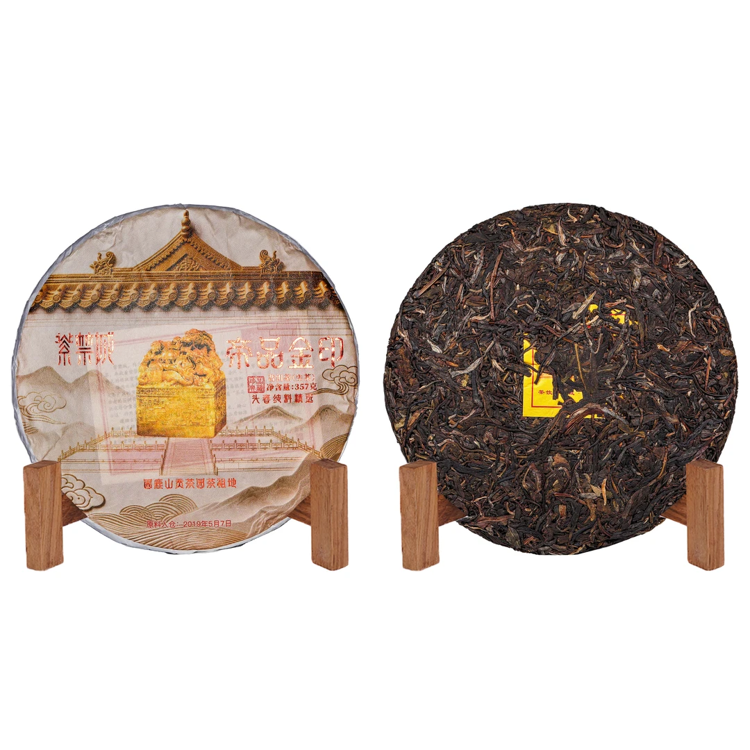 2019年原料紫禁城帝品金印·困鹿山普洱生茶357g