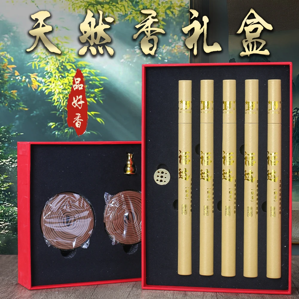 福达草本养生香线香盘香香薰