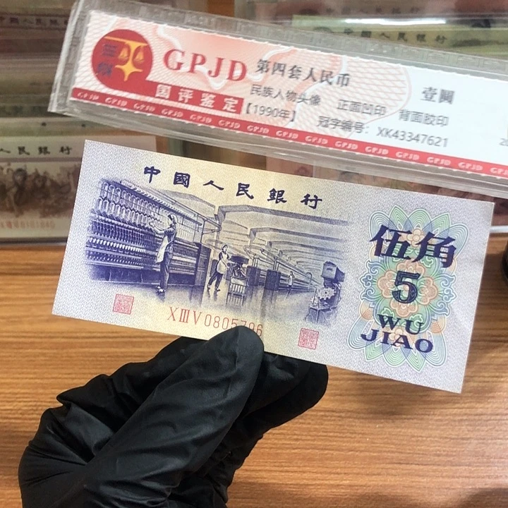 一张，纺织796 真币号码随机 8新