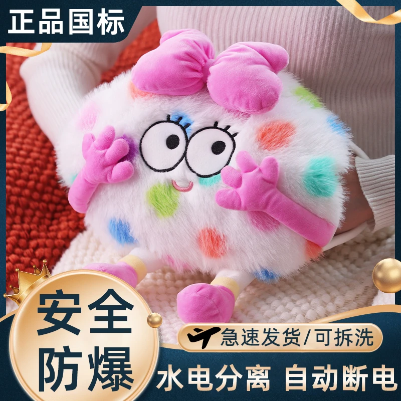 国标电热水袋充电式暖水袋防爆暖手宝毛绒家用成人敷暖肚子暖宝宝