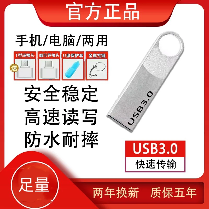 品昱士顿U盘16g32g64g128g手机电脑两用高速车载学生移动监控优盘