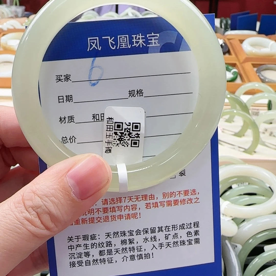 和田玉手镯未镶嵌黄*57