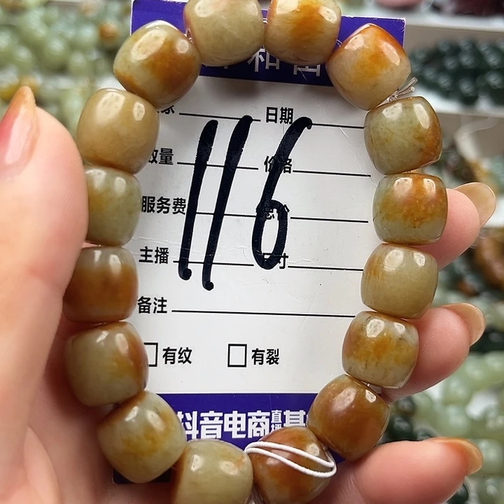 未镶嵌手链透闪石质玉微瑕