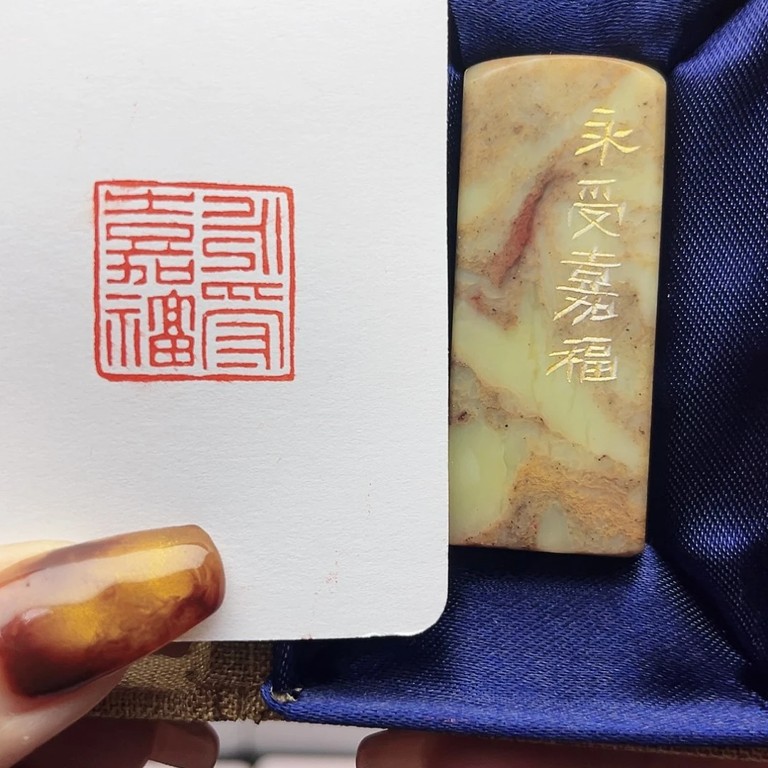 寿山石印石永受嘉福2.0