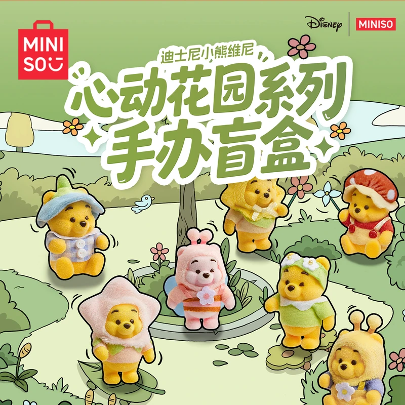 名创优品MINISO迪士尼小熊维尼心动花园系列手办盲盒_CW