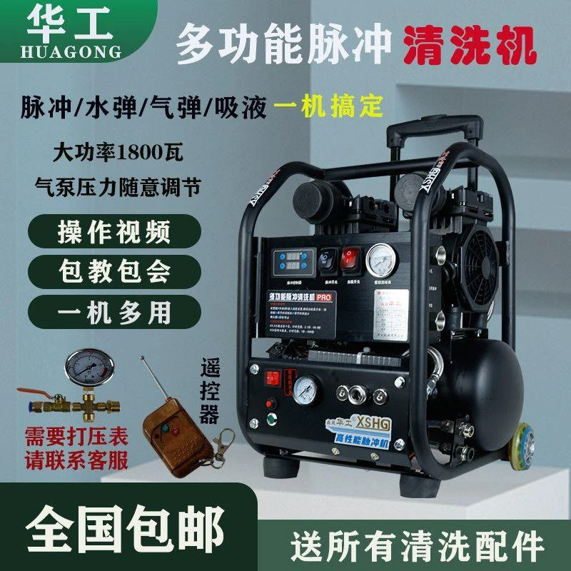 地热清洗机智能脉冲洗商用多功能地暖水管道暖气片射弹测压一体机