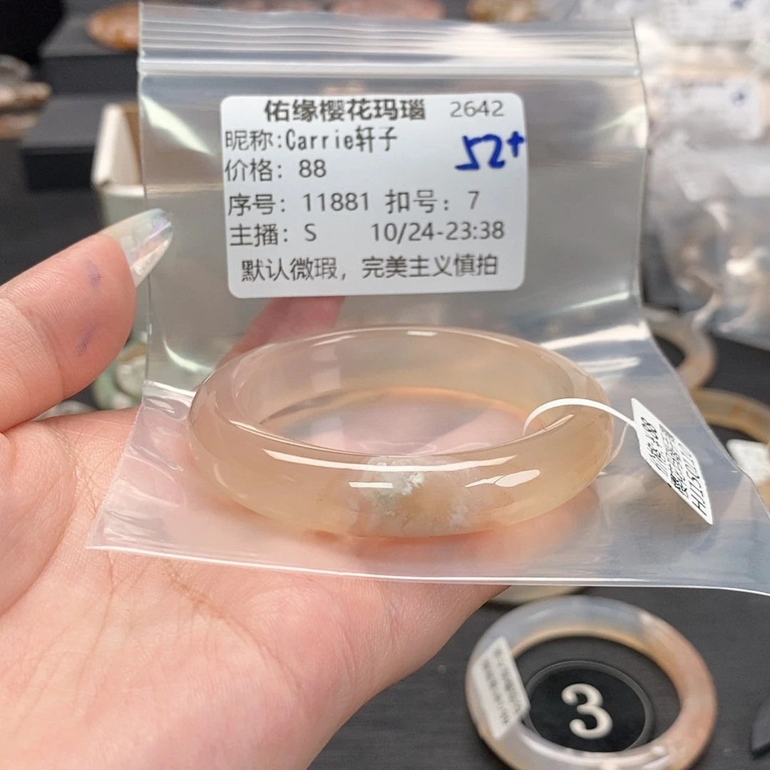 手镯玛瑙/玉髓未镶嵌C****子