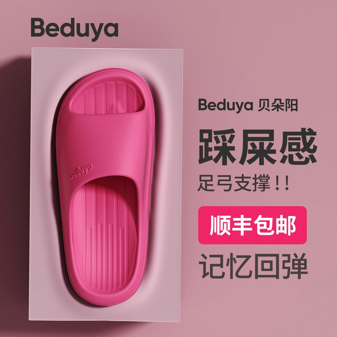 踩屎感女士夏季天居家浴室防滑厚底情侣外穿轻便防臭凉拖软底室内