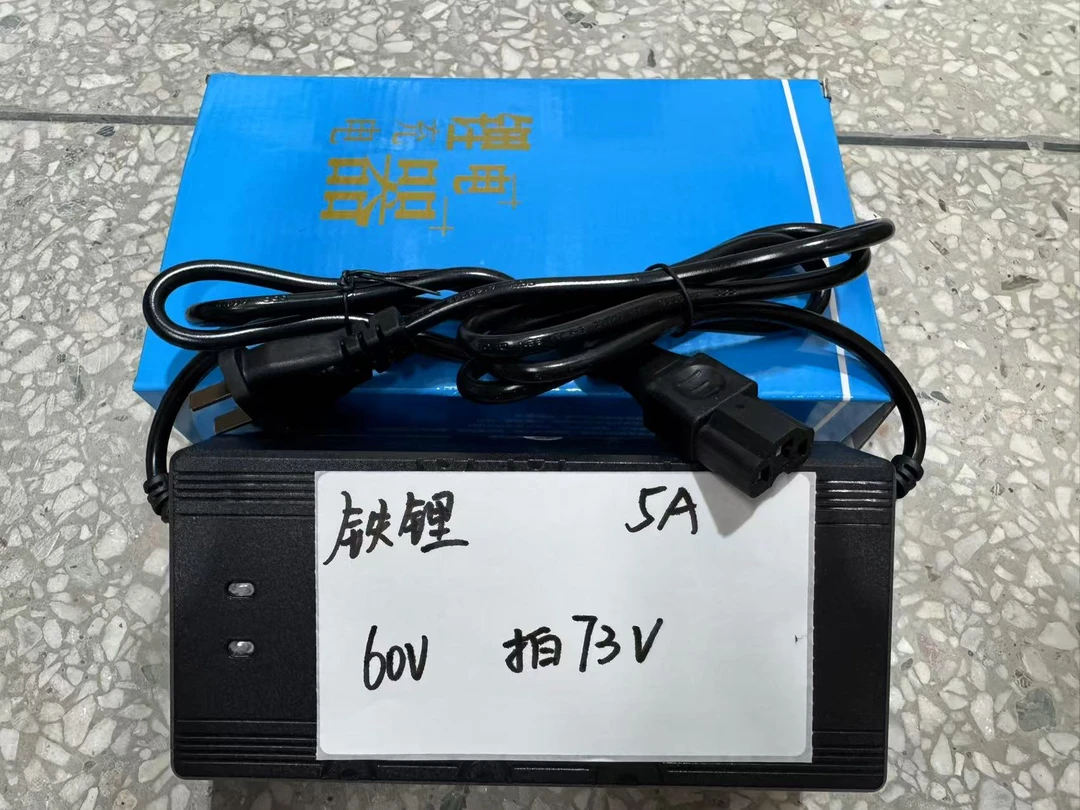 60V铁锂充电器(拍这个73V的)1200