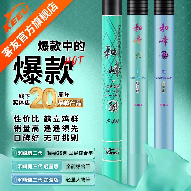 客友和峰鲤四代钓鱼竿手杆轻量综合竿超轻超硬台钓竿垂钓鱼杆硬竿