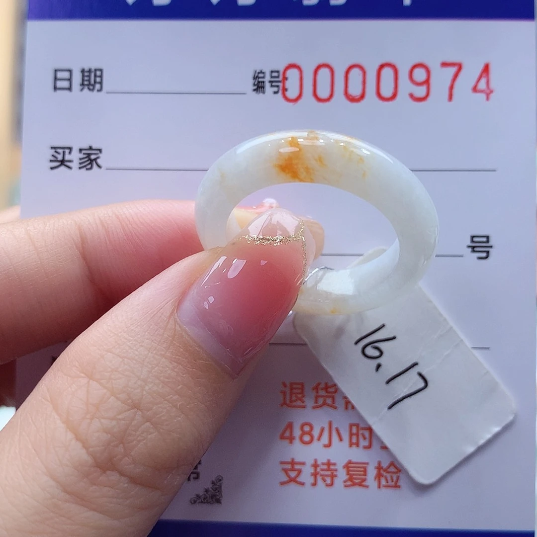 未镶嵌戒指翡翠缅甸A货