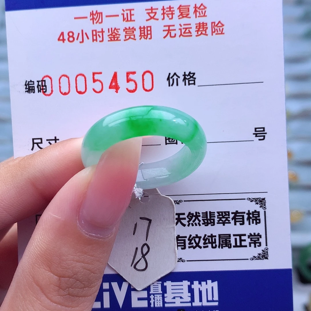 翡翠未镶嵌戒指天然