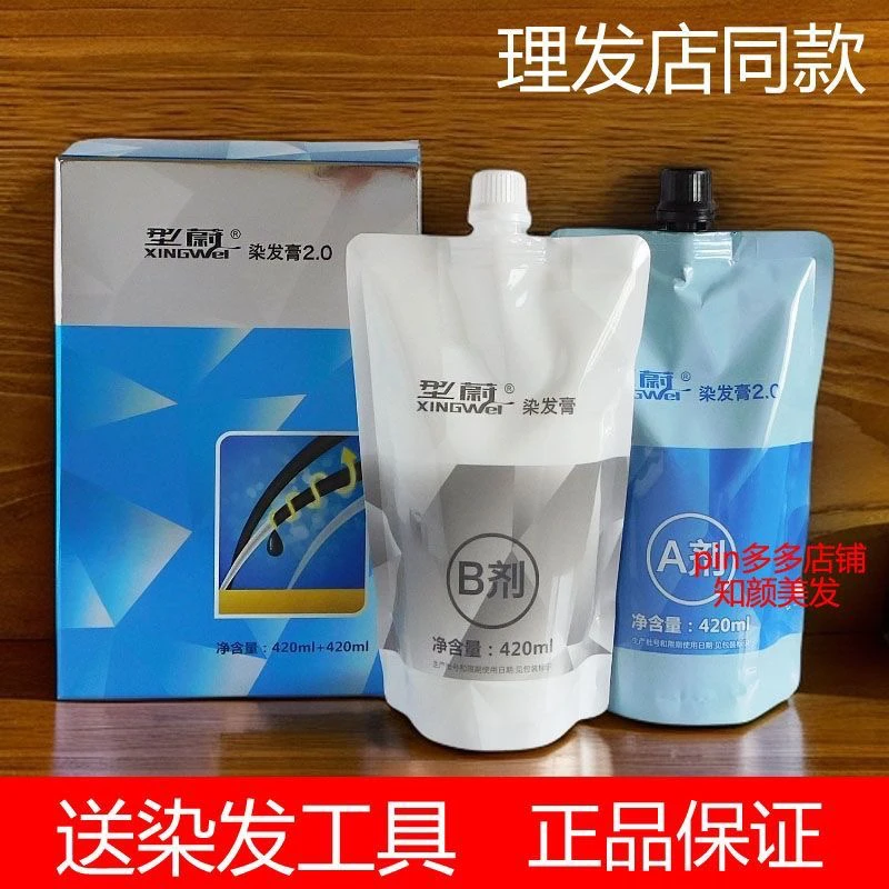 型慰上海章华迪诗柔自然黑油染发剂染膏不沾头皮不褪色不发红家用