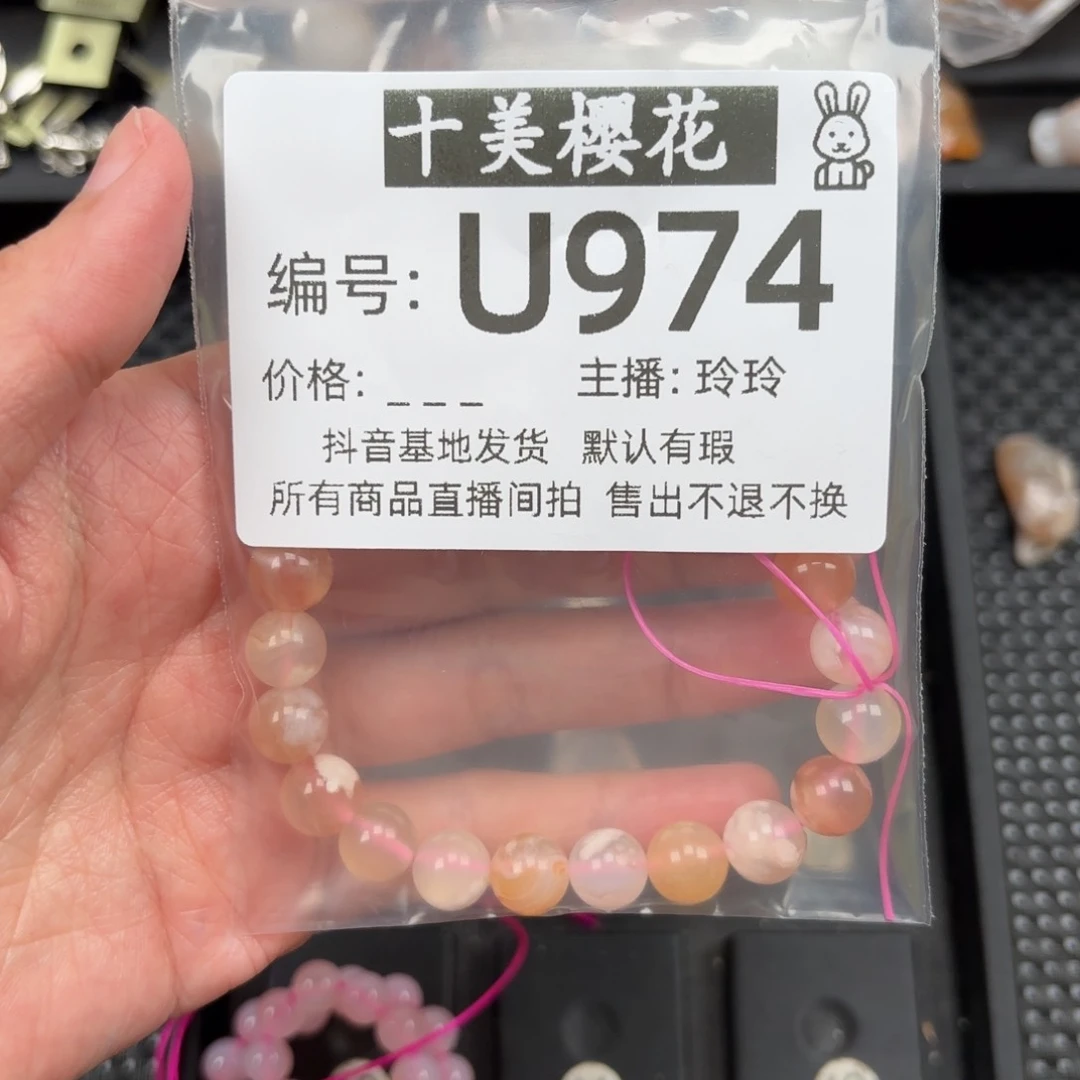 玛瑙/玉髓颈饰未镶嵌爱****?