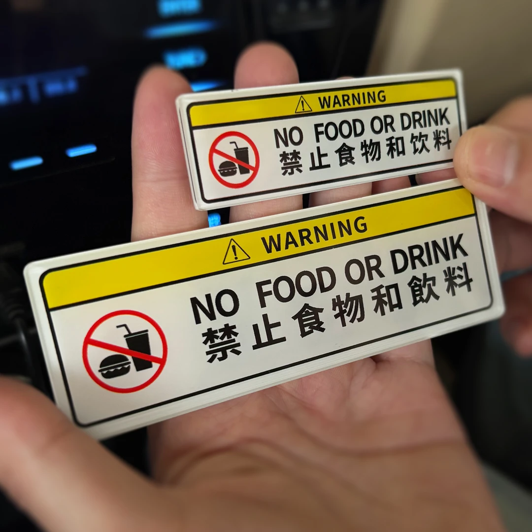 汽车亚克力警示贴纸车内禁止食物饮料装饰贴滴滴出租车个性提示牌