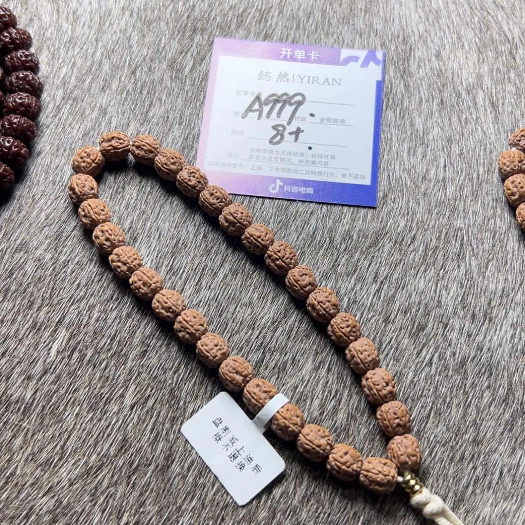 金刚菩提手串一代龙单圈