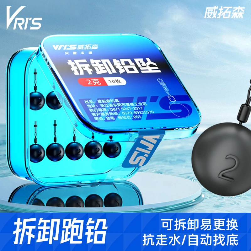 威拓森可拆卸跑铅专用铅坠自由钓组倒钓咳嗽铅开口钓鱼配件防挂底