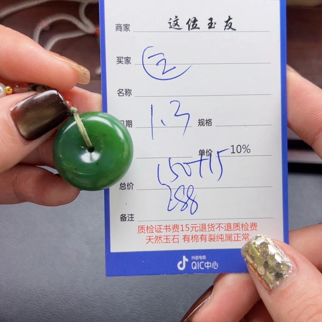 未镶嵌和田玉挂件远*