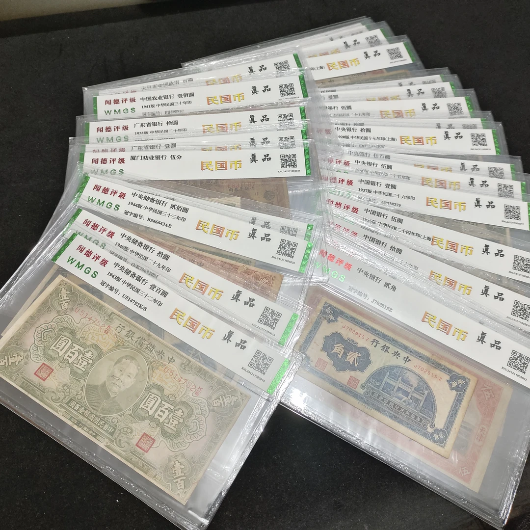 老钱币大全套27张正品