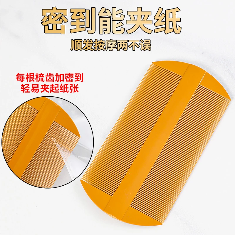 篦子除头虱子儿童篦箅子梳老式清理梳子加密超密齿刮头除虱子头屑