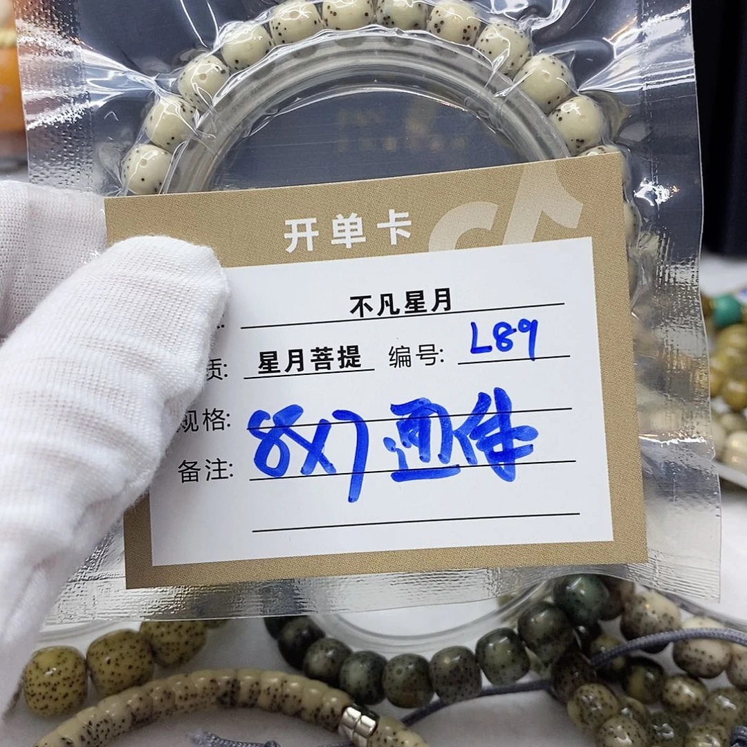 星月菩提吊坠11112222L89