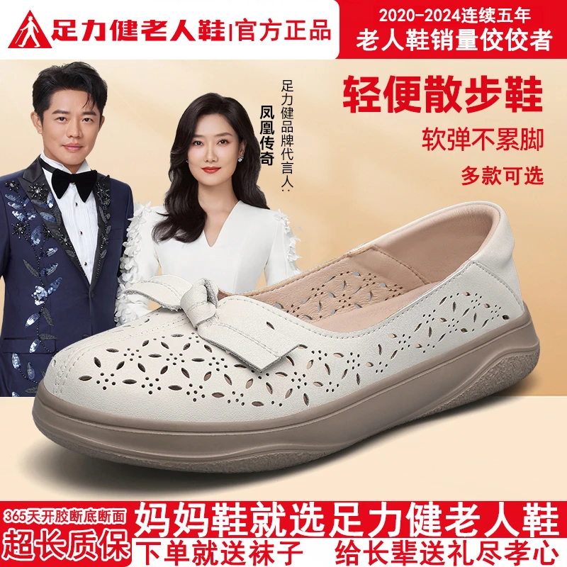 足力健老人鞋中老年玛丽珍防滑妈妈鞋软底轻奢鞋子女秋季透气皮鞋