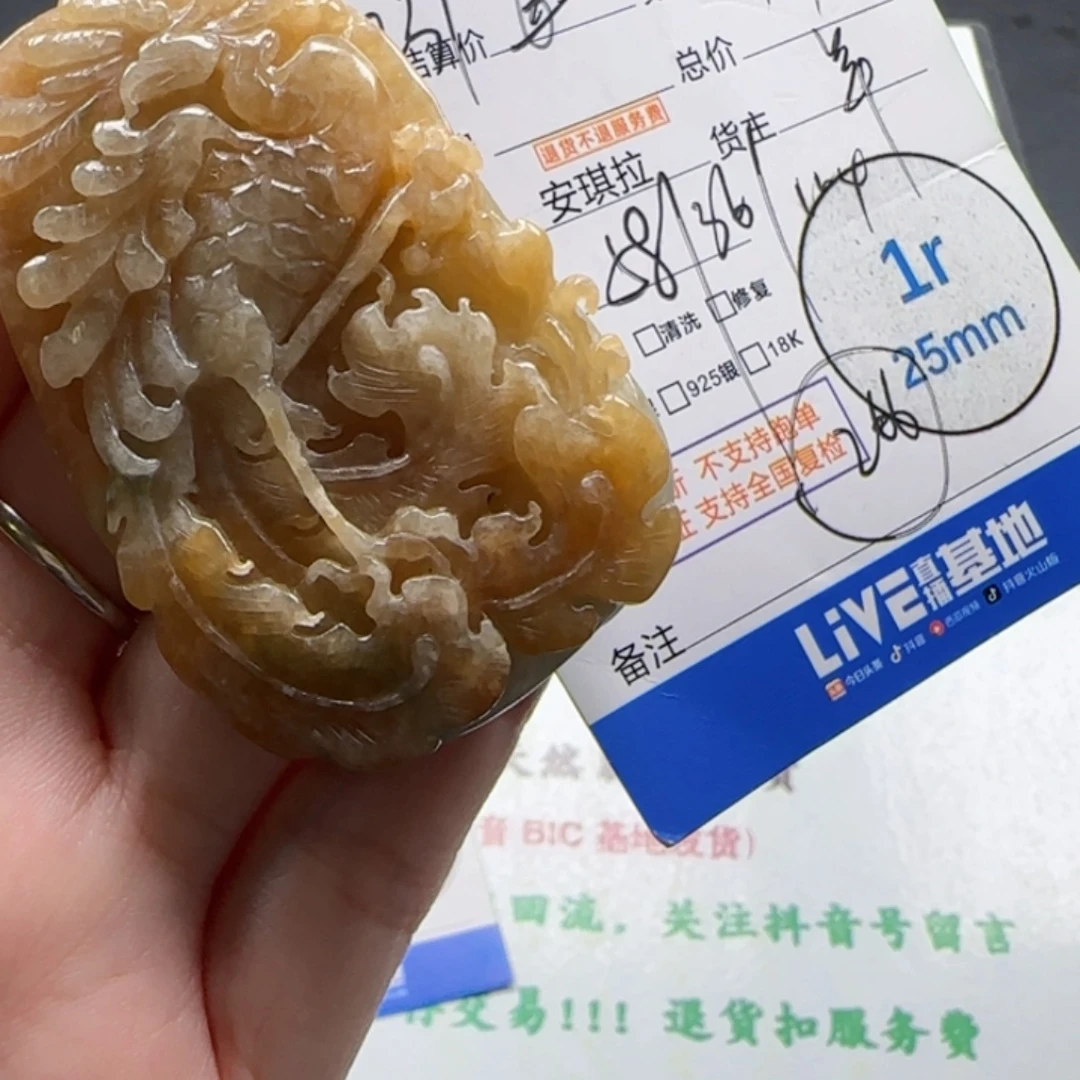 骑***羊翡翠未镶嵌颈饰翡翠