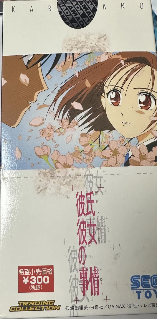 中古（日版）彼男彼女（他和她的故事）收藏卡（默认主播代拆）