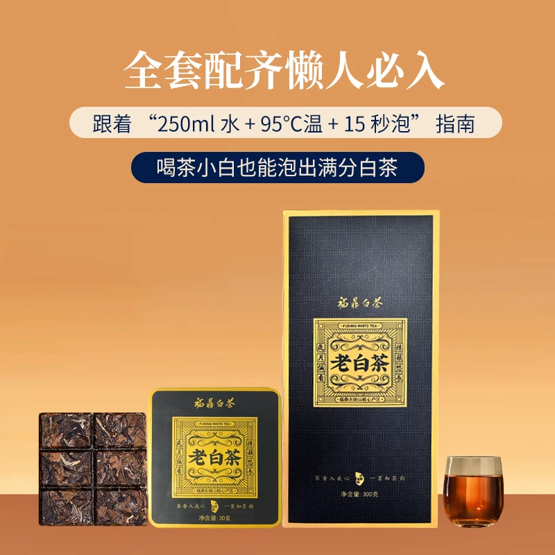 【一共60泡】正宗福鼎白茶寿眉枣香醇厚茶叶送礼老白茶小方片