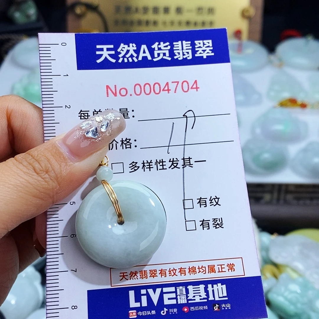 翡翠未镶嵌毛衣链4704