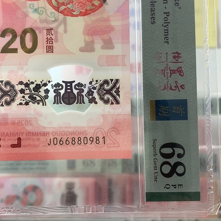 塑料倒置号,独1,0981