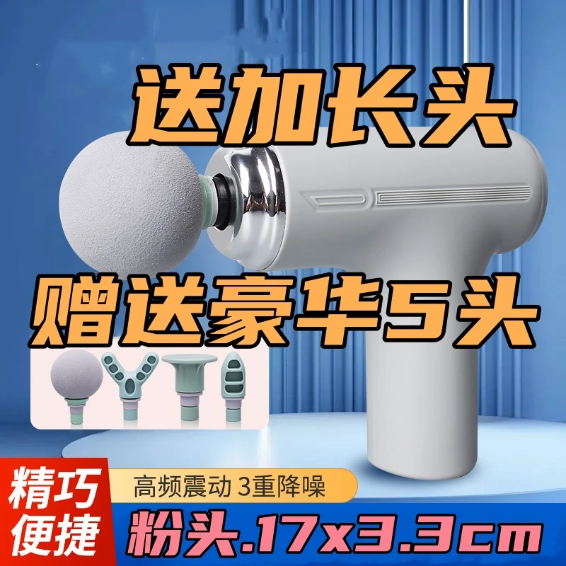 现货现发新款家用筋膜枪4头+长头按摩肩椎按摩器