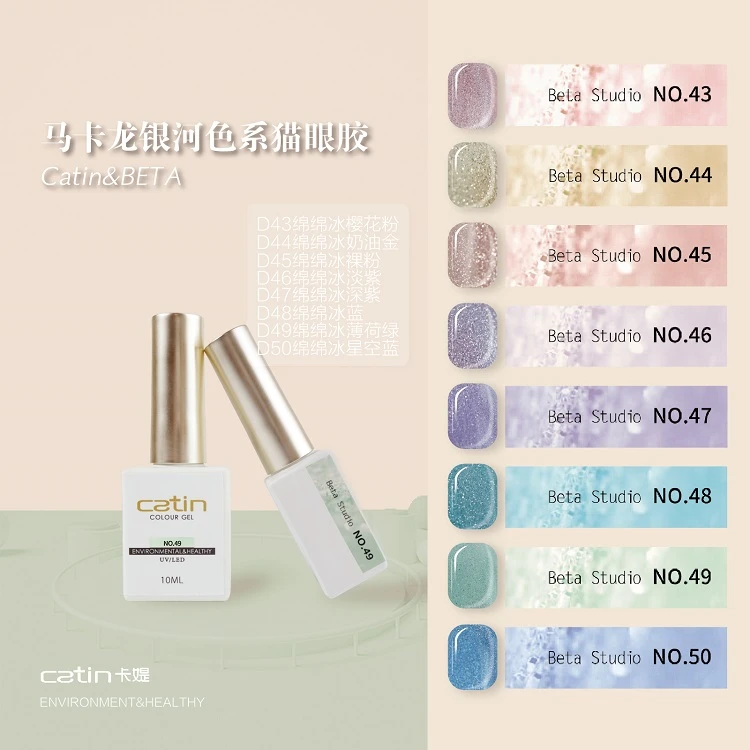 卡媞catin新品玻璃猫眼胶马卡龙银河色系小灯泡炫彩甲油胶43-50号