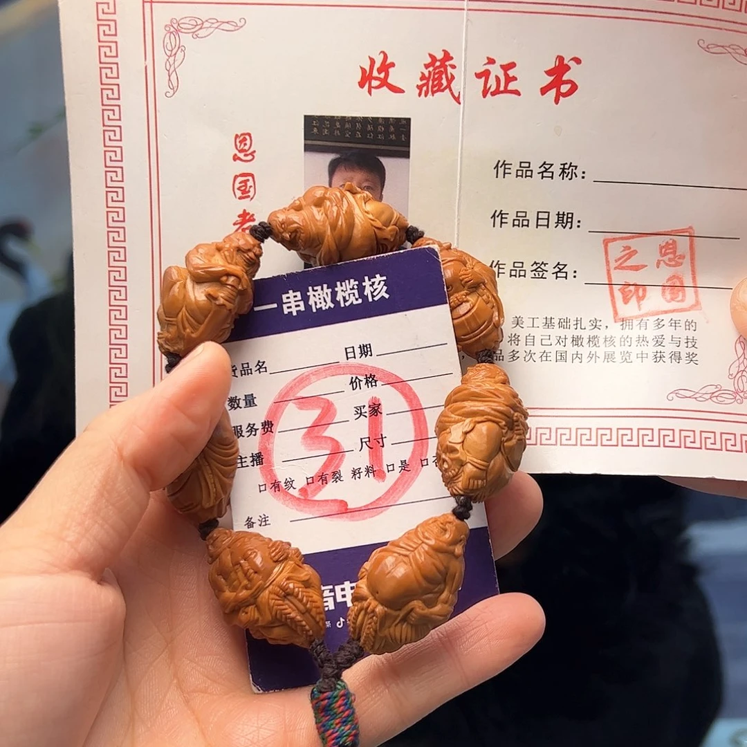 橄榄核手串/手链橄榄核