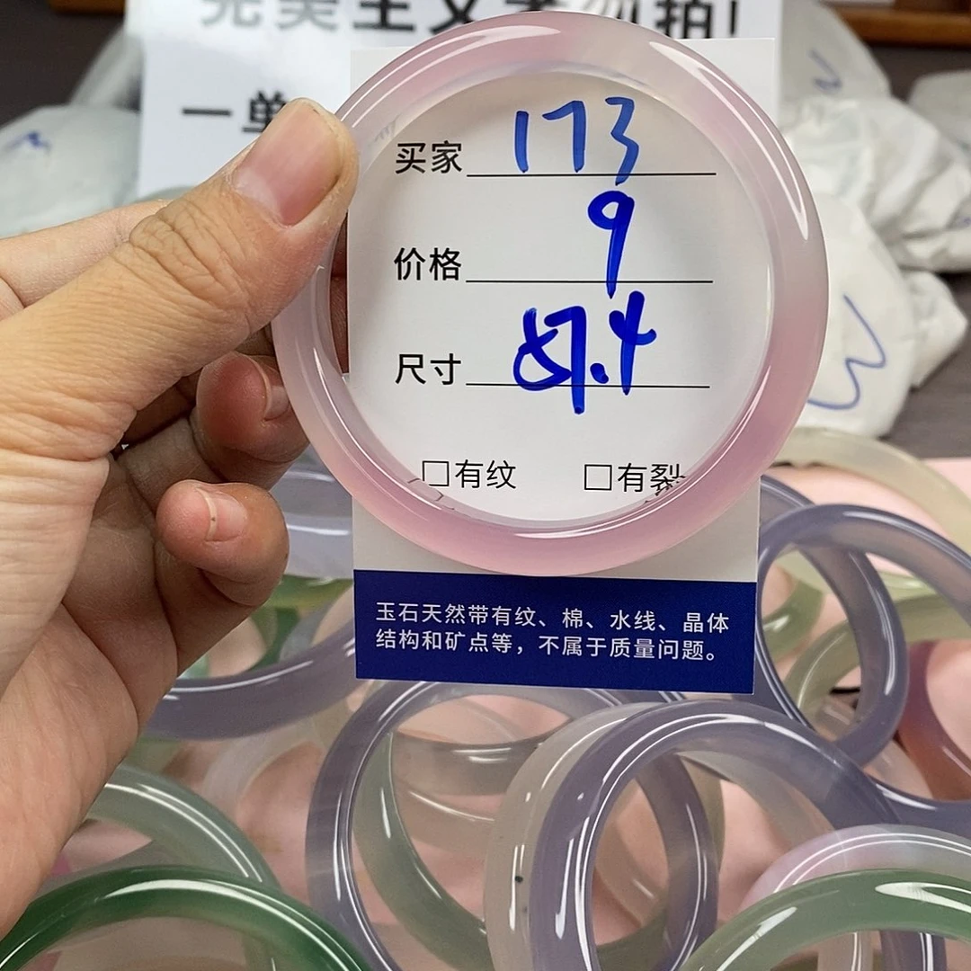 玛瑙/玉髓手镯未镶嵌173