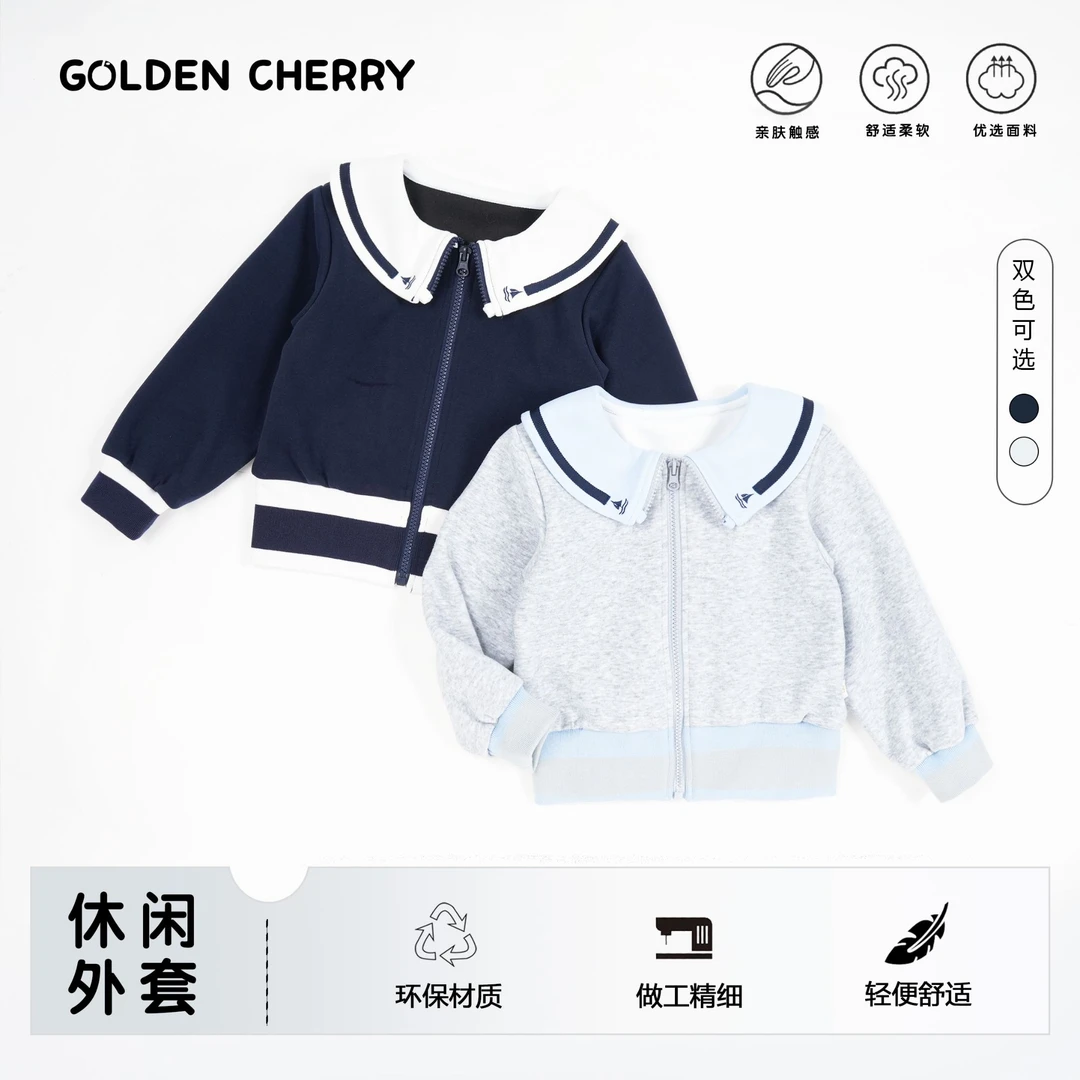 【金樱桃】小童帆船刺绣拉链外套JYT3103