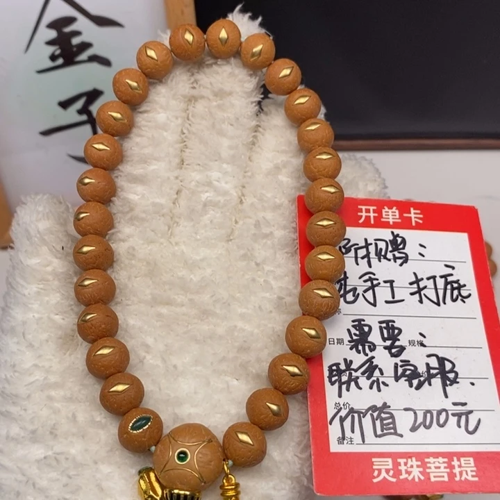 手串凤眼菩提尼泊尔