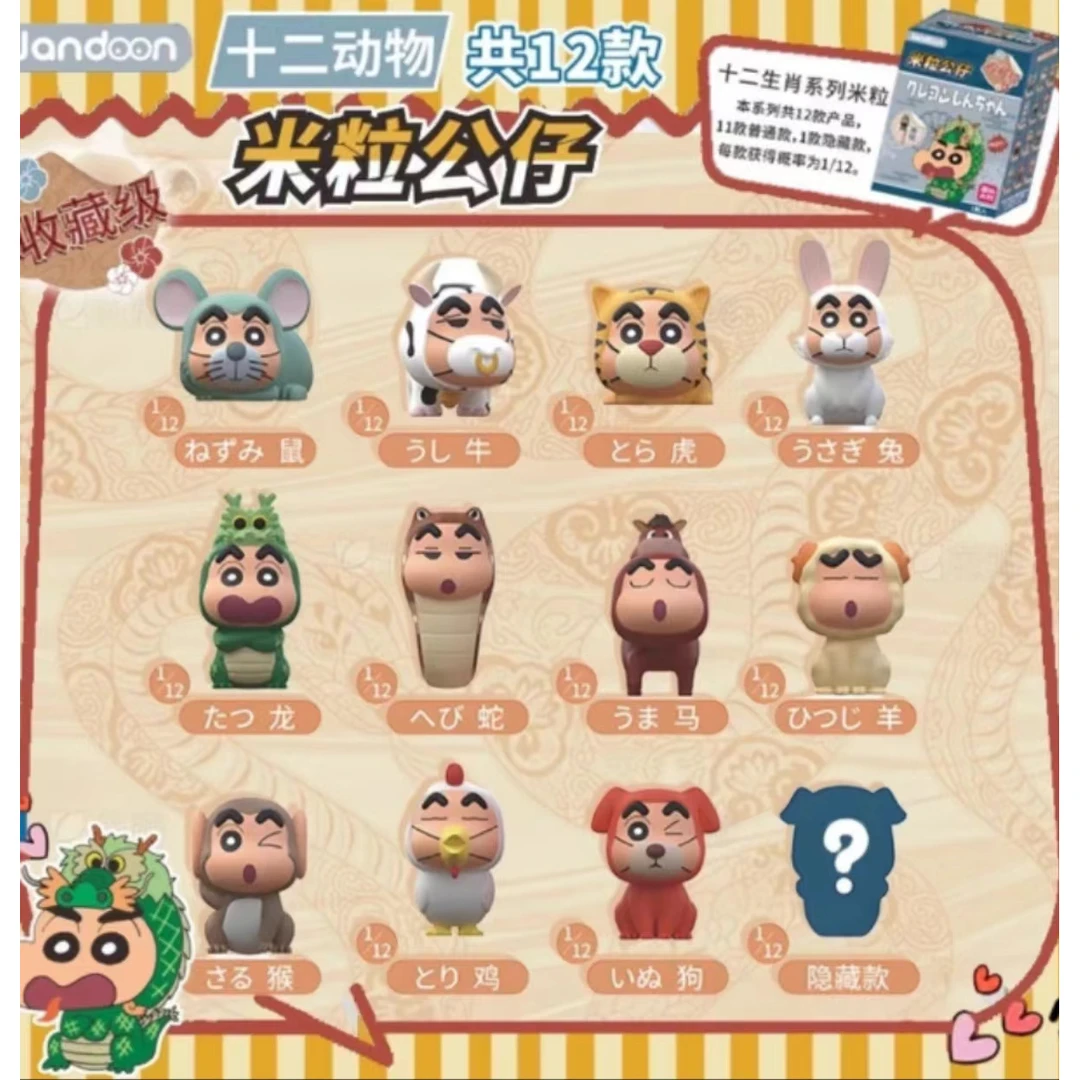 新品简动米粒公仔十二动物系列