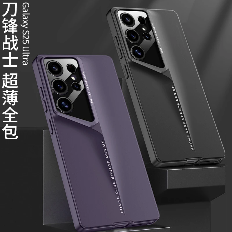 适用三星S25ultra手机壳 pc 纯色 S25保护套全包刀锋超薄磨砂时尚