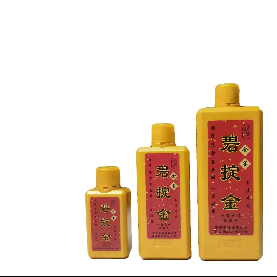 建字对联专属碧锭金墨 500克铜版纸专用水性金墨通用铜版纸宣纸等