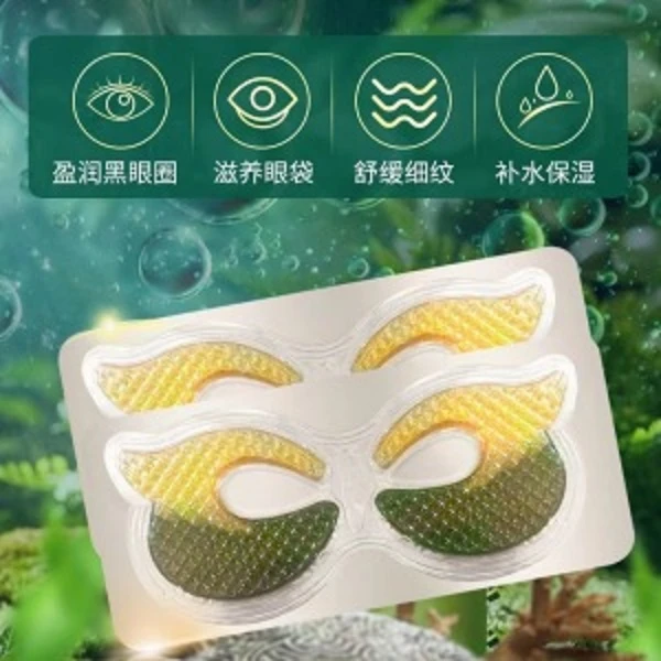 【拍10发13】鱼子酱眼贴一片装1片装 欣伊人