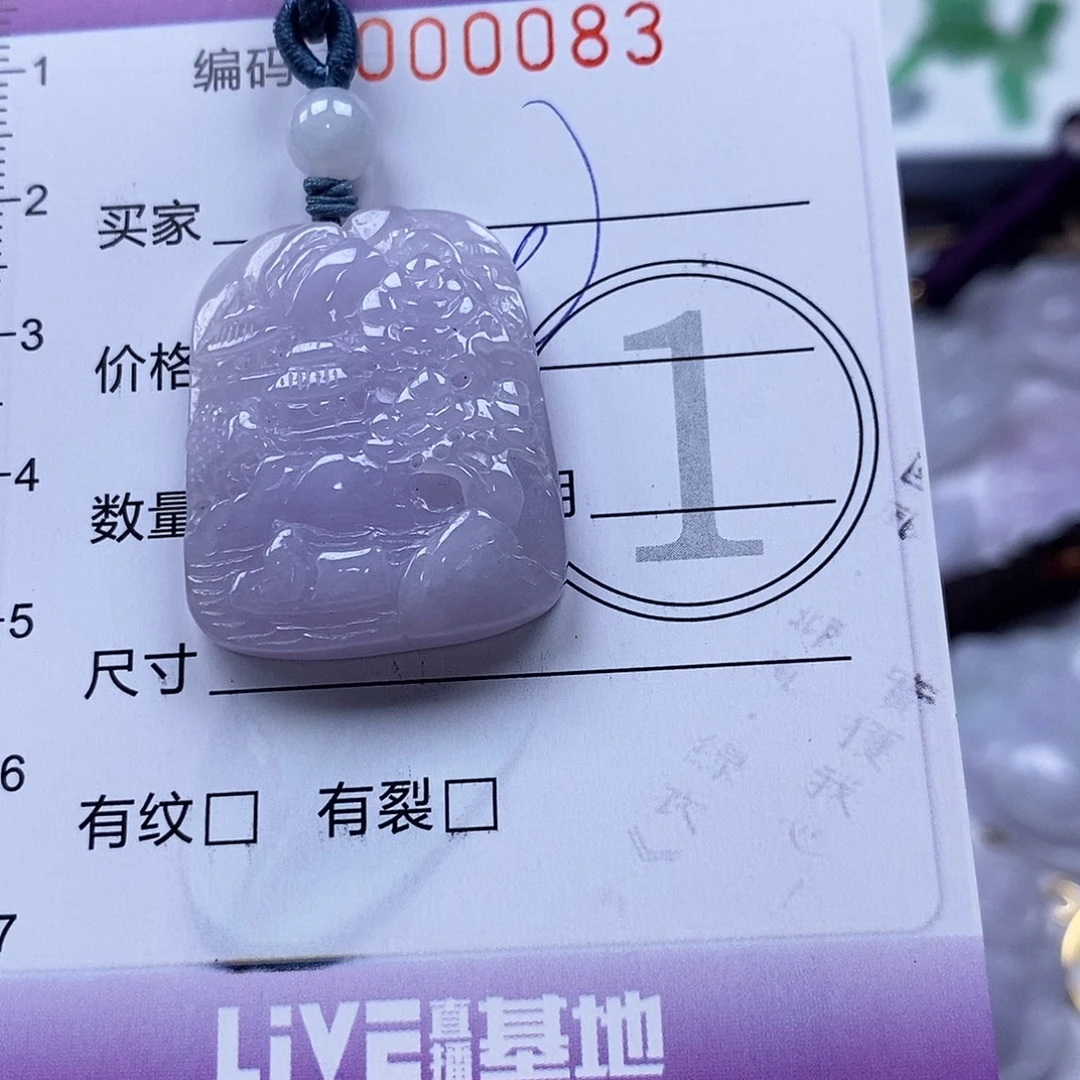翡翠未镶嵌吊坠(不含链)